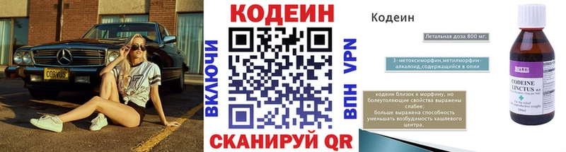 даркнет сайт  Курлово  Кодеин напиток Lean (лин) 