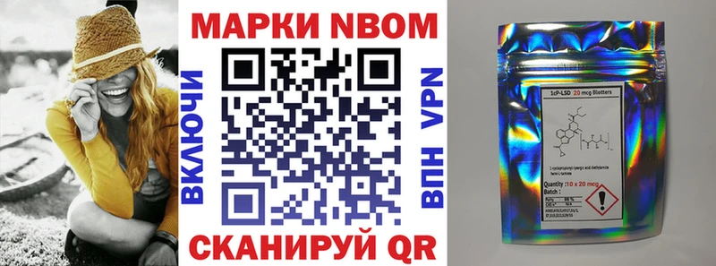 Марки N-bome 1,5мг  где купить наркоту  Курлово 
